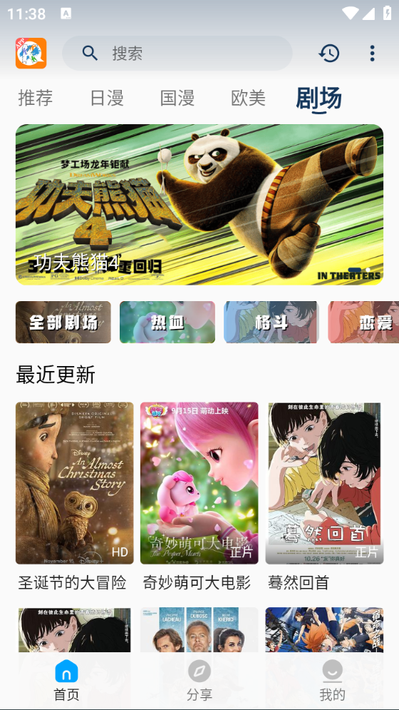 2k动漫原版图4