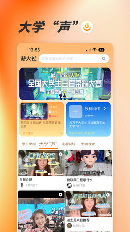 薪火社(2)