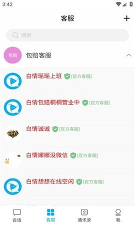 白情中介-图3