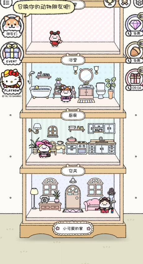 仓鼠小镇之谜手机免费版图2