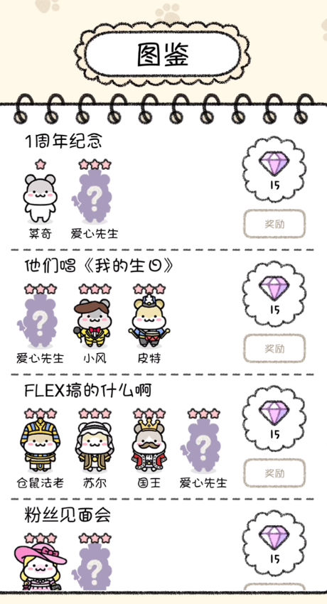 仓鼠小镇之谜手机免费版图3