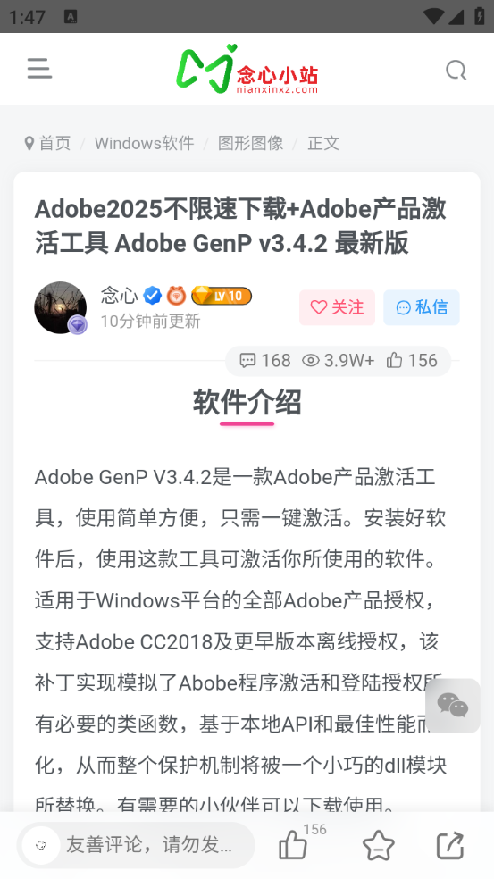 念心小站安卓免费版图5