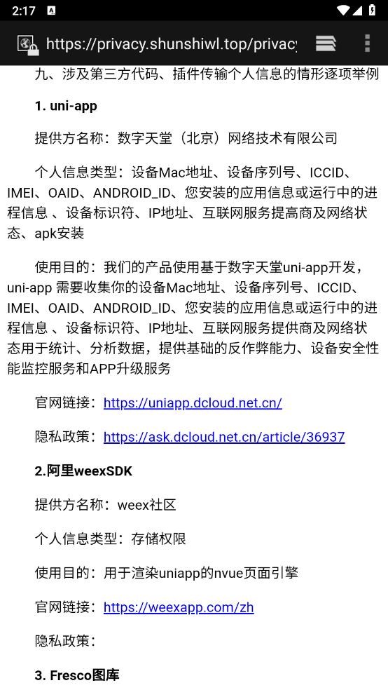 听白小说