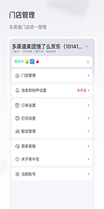 牵牛花图1
