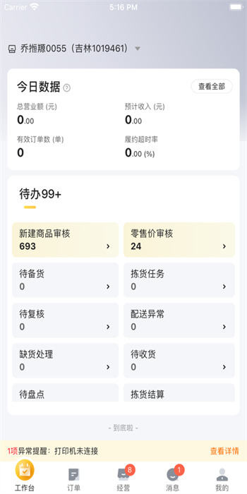 牵牛花图4
