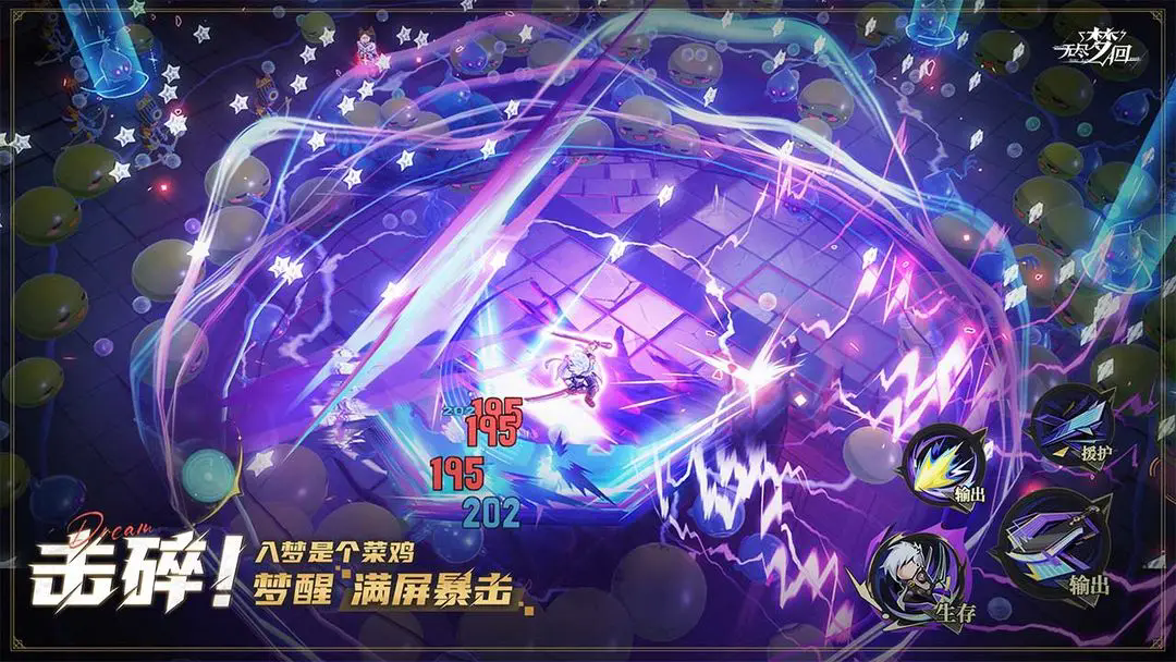 无尽梦回图1