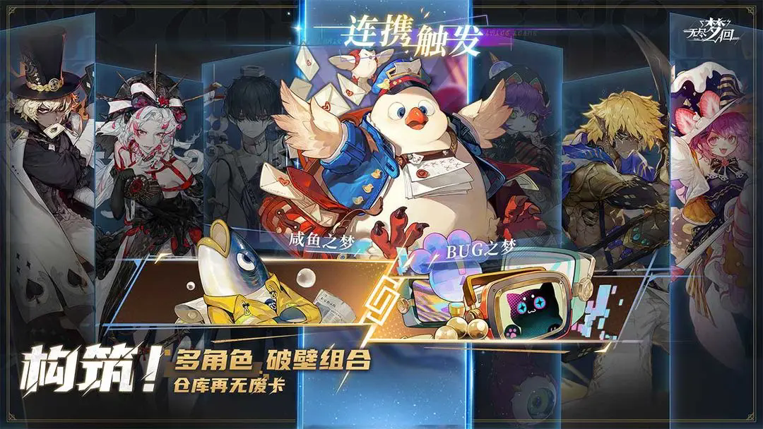 无尽梦回图2