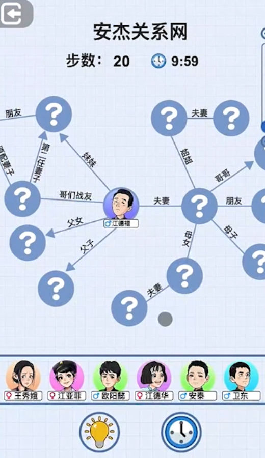 族谱模拟器游戏纯净最新版图2