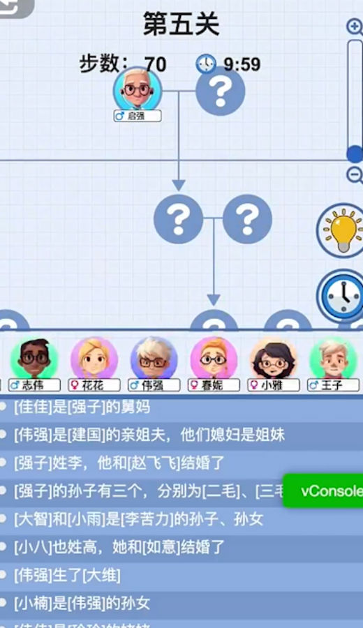 族谱模拟器游戏纯净最新版图3
