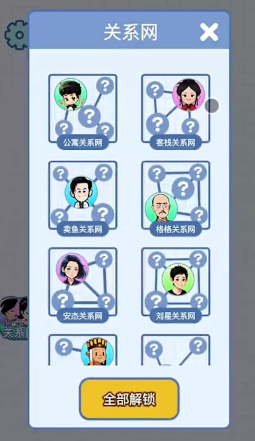 族谱模拟器游戏纯净最新版图4