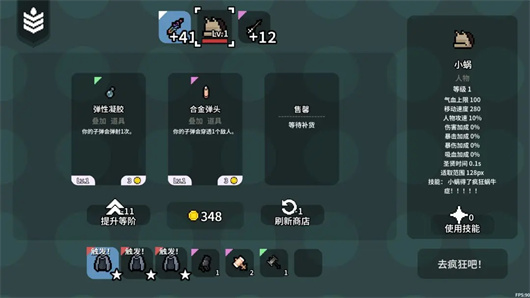 疯狂蜗牛症(3)