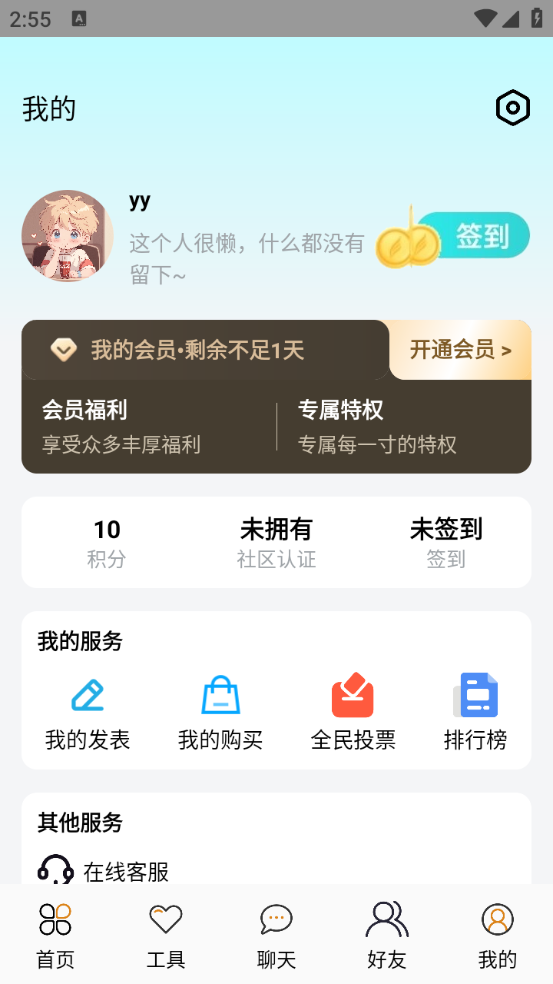 念宇程社区图1