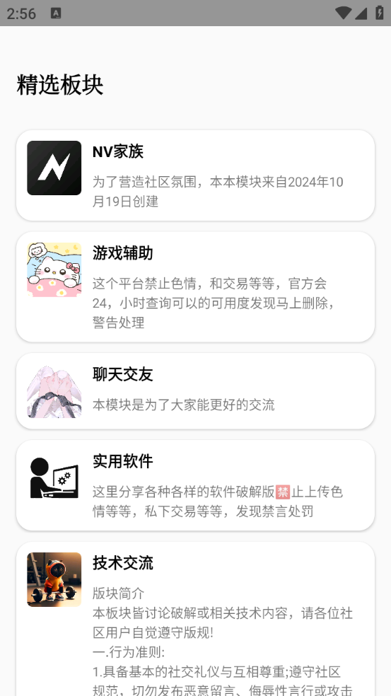 念宇程社区图2