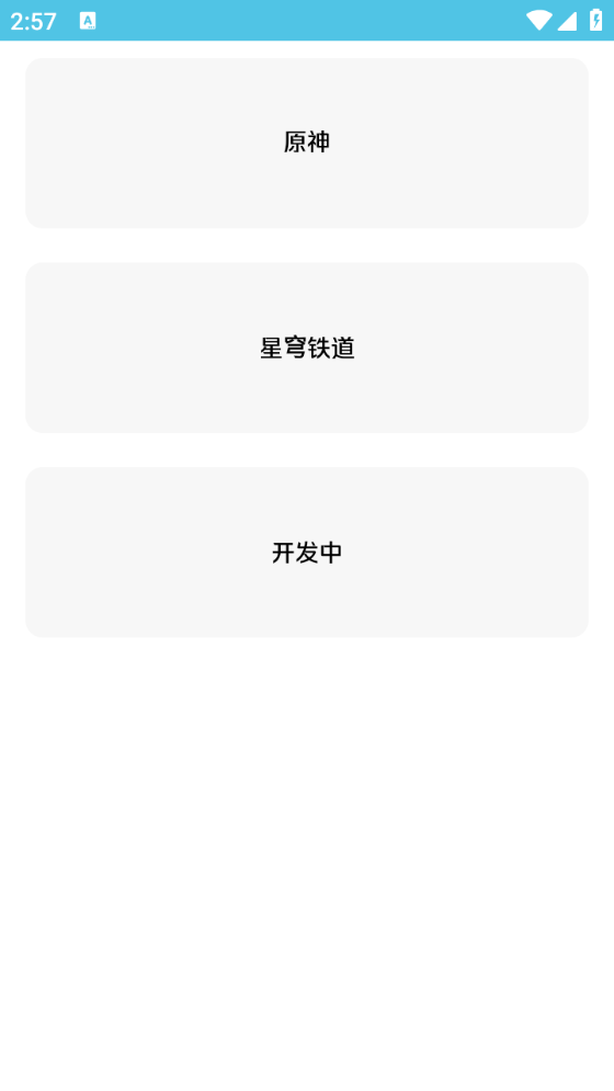 念宇程社区图3