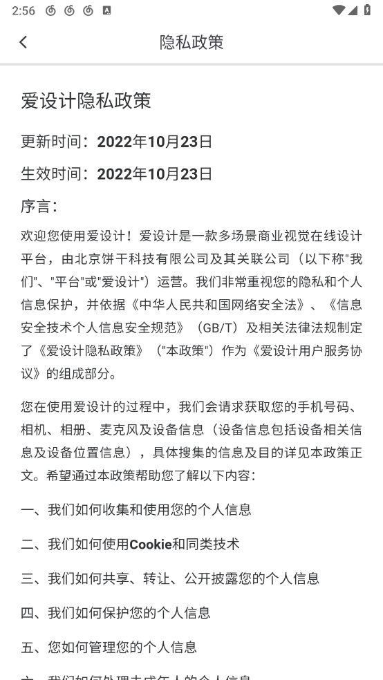 爱设计(2)