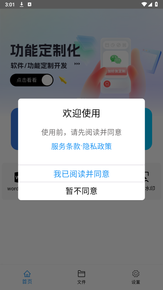 稻壳文档图3
