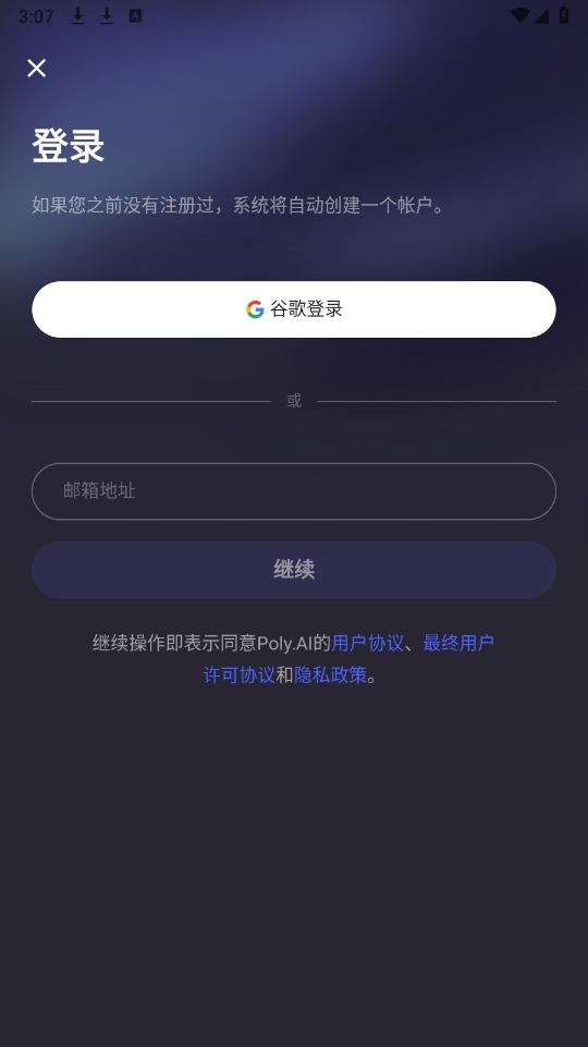 Poly AI图3