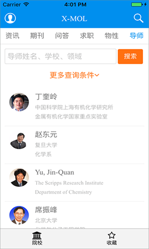 Xmol最新版图1