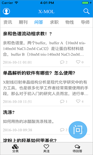 Xmol最新版图2
