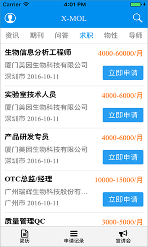 Xmol最新版图3