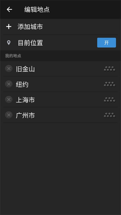 雅虎天气