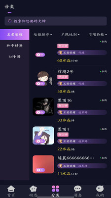 星辰电竞