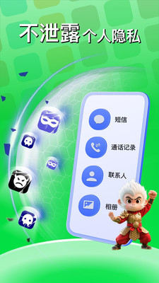 悟空分身(4)