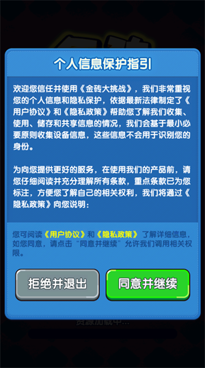 金砖大挑战(2)