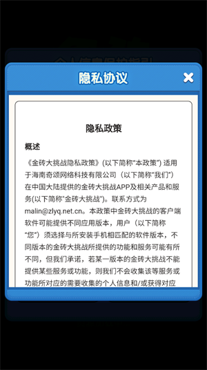 金砖大挑战(3)