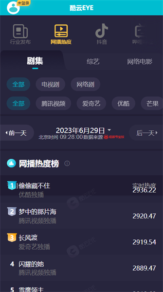 酷云eye最新版