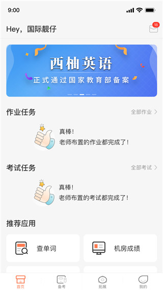 西柚英语(1)