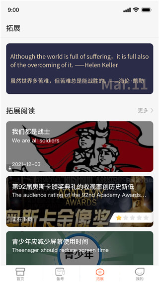 西柚英语(3)