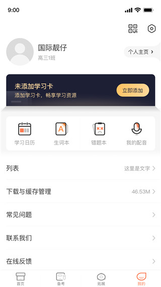 西柚英语(4)