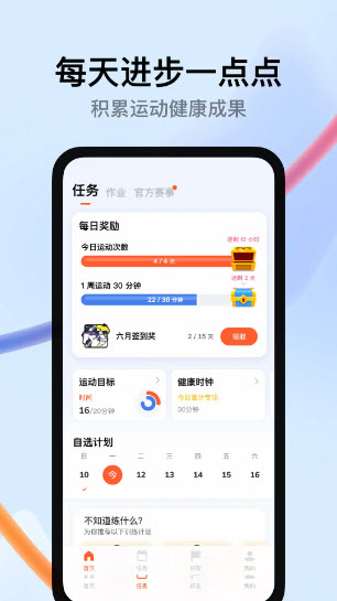 天天跳绳
