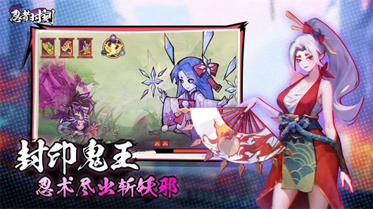 忍者时刻免费原版图3