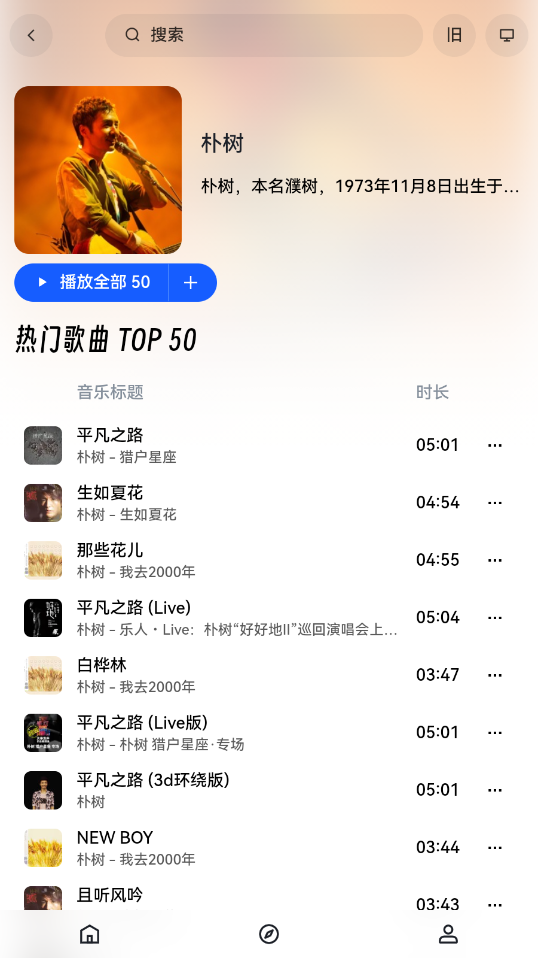 音乐天堂(1)