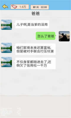 狂赚人生图1