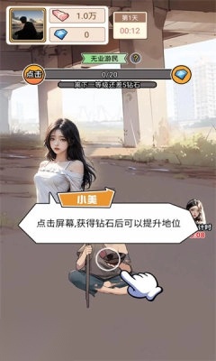 狂赚人生图2