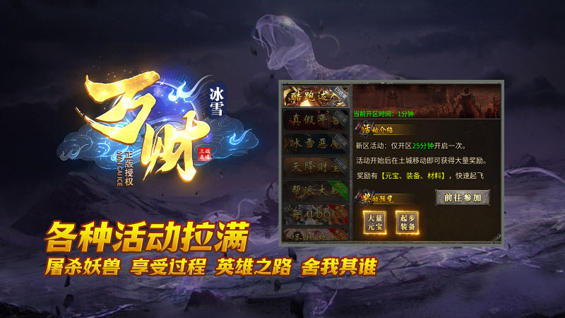 万财冰雪(2)