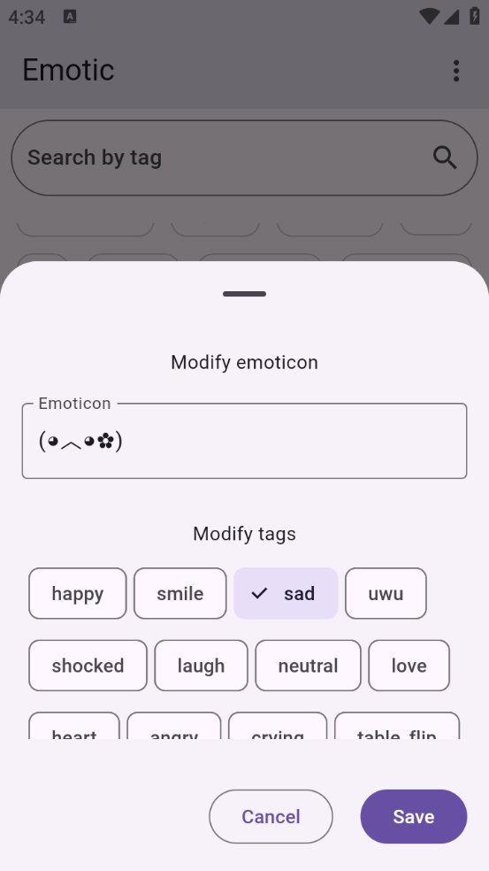 Emotic正版图2
