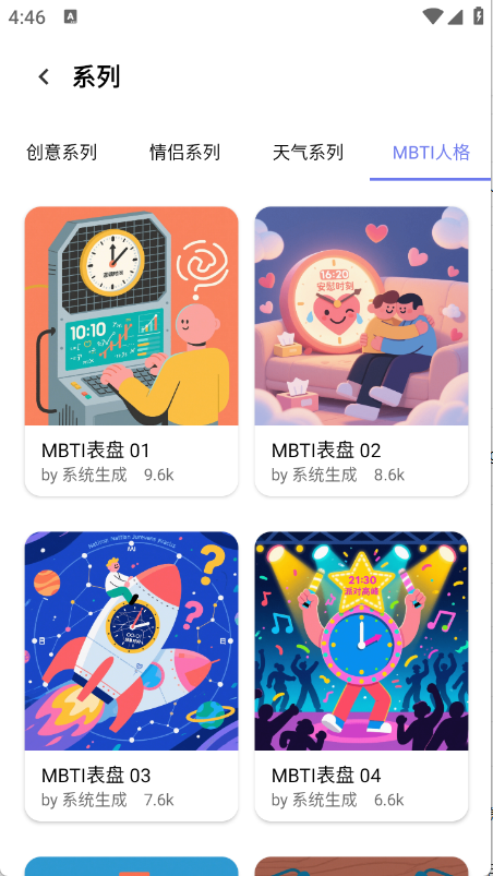 打工人专属表盘图1