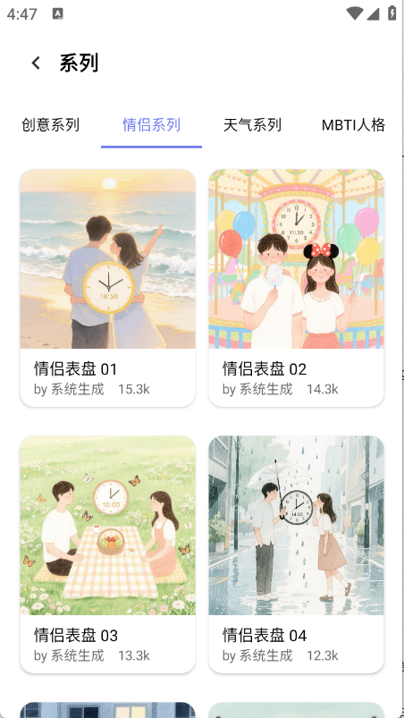 打工人专属表盘图3