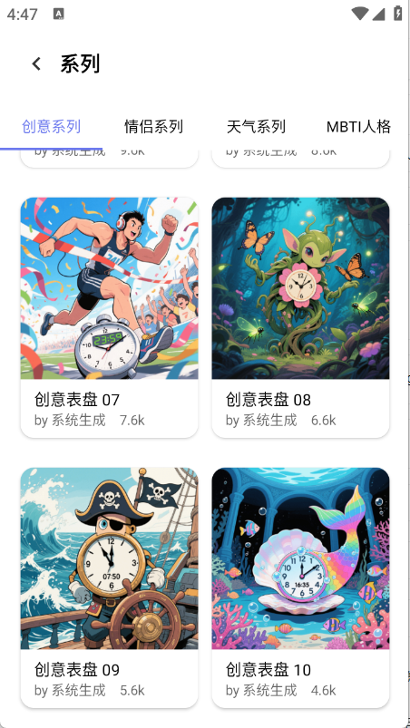 打工人专属表盘图5