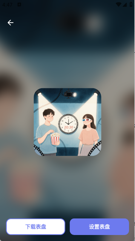 打工人专属表盘图4