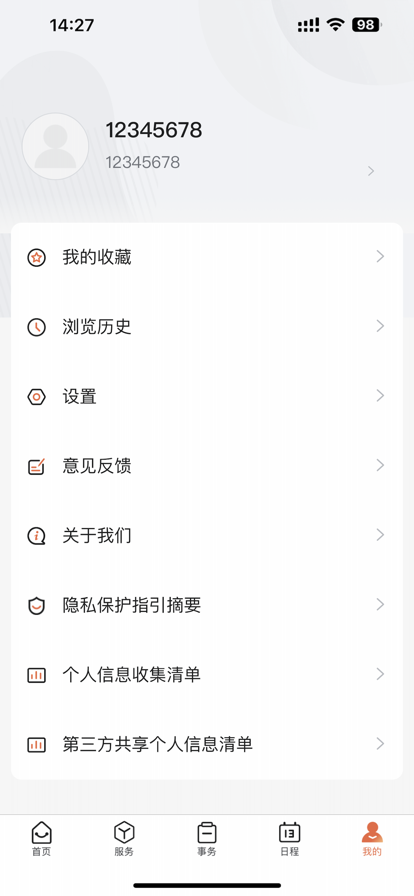 机电一点通图1