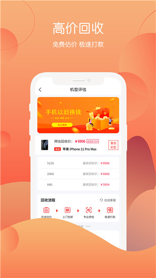 回收社区图1