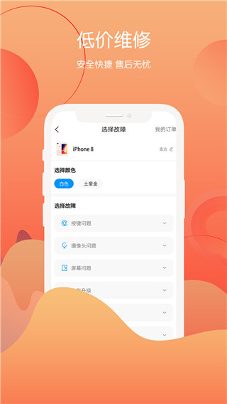 回收社区图3