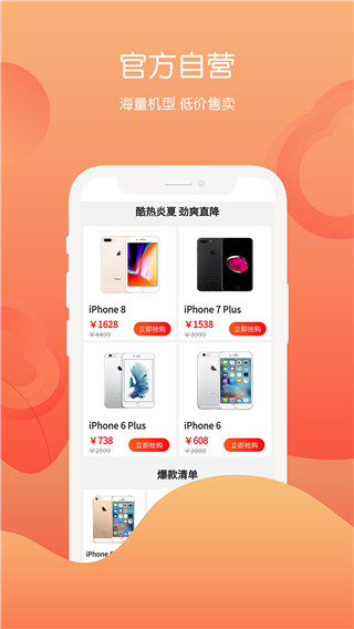 回收社区图2
