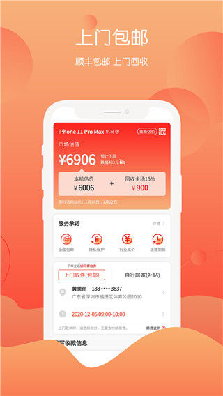 回收社区图5