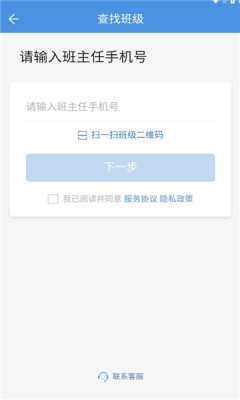 张家口教育云